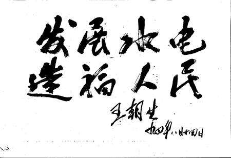 《崇义县水利电力志》.pdf_江西省志预览图3