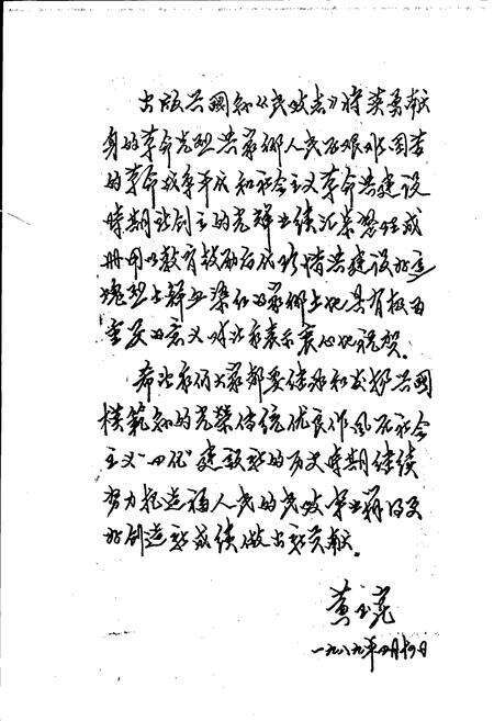 《兴国县民政志》.pdf_江西省志预览图5