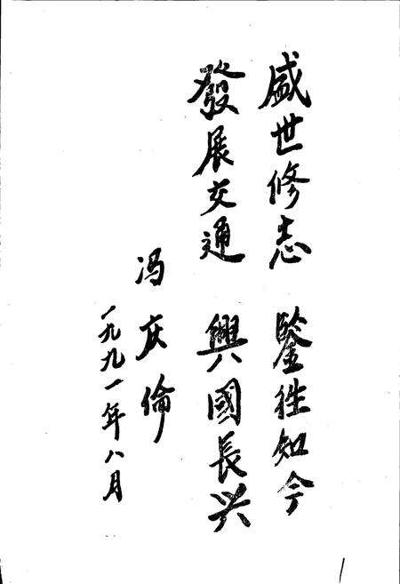 《兴国县交通志》.pdf_江西省志预览图2