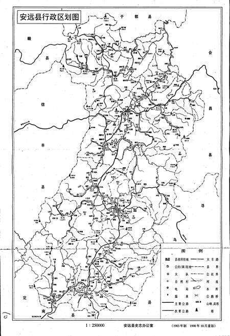 《安远县知青志》.pdf_江西省志预览图4
