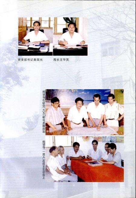 《安远邮电志》.pdf_江西省志预览图4