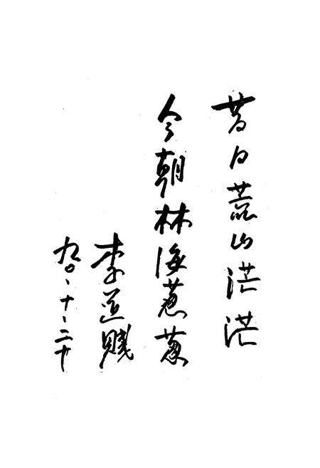 《江西省全南县小叶（山东）林场志》.pdf_江西省志预览图2