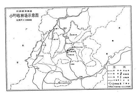 《江西省全南县小叶（山东）林场志》.pdf_江西省志预览图4