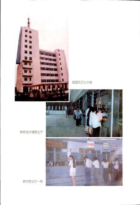 《龙南邮电志》.pdf_江西省志预览图5