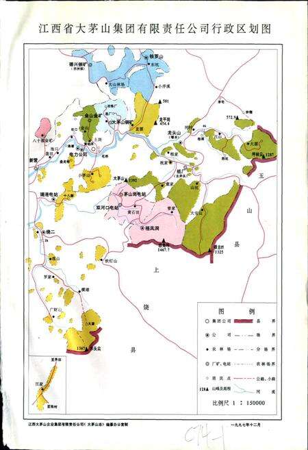 《大茅山志》.pdf_江西省志预览图2