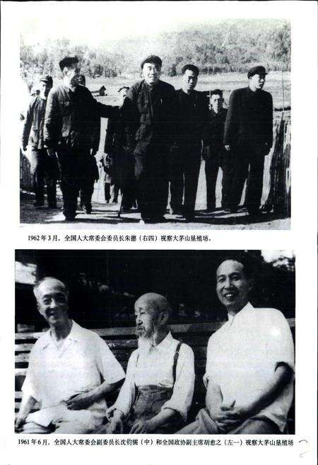 《大茅山志》.pdf_江西省志预览图5