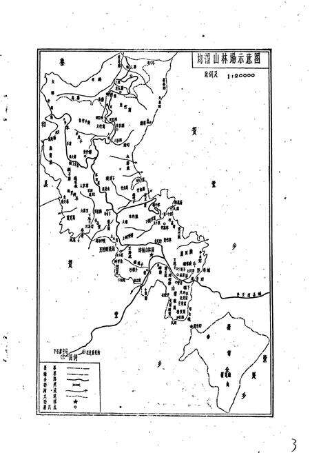 《均福山林场志》.pdf_江西省志预览图5