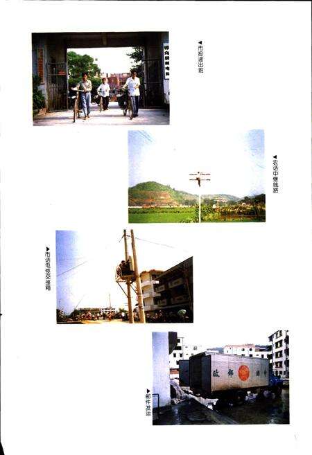 《寻乌邮电志》.pdf_江西省志预览图4