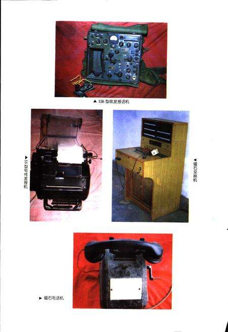 《寻乌邮电志》.pdf_江西省志预览图5