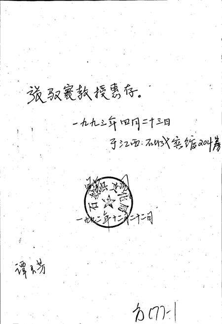 《石城文化志》.pdf_江西省志预览图2