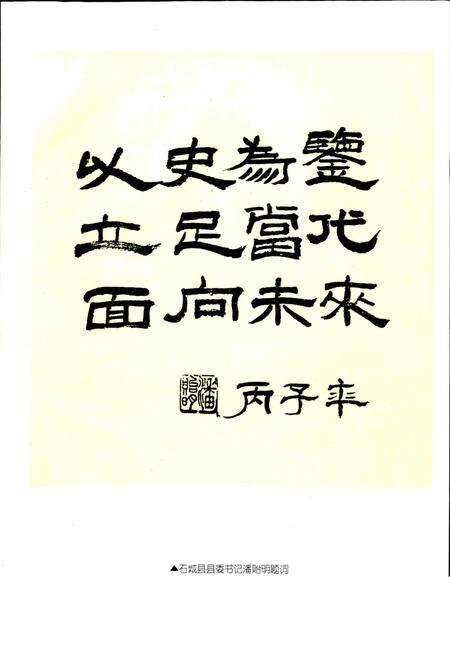 《石城邮电志》.pdf_江西省志预览图3