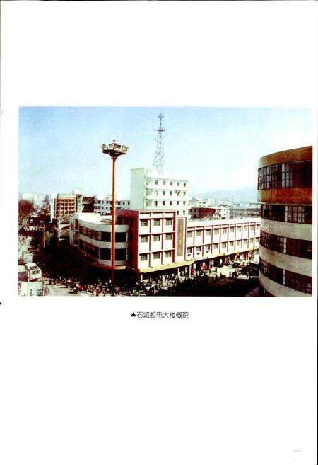 《石城邮电志》.pdf_江西省志预览图5