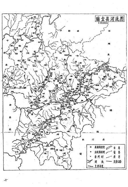 《瑞金县水利志》.pdf_江西省志预览图3