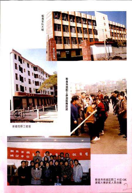 《大余县粮食志》.pdf_江西省志预览图4