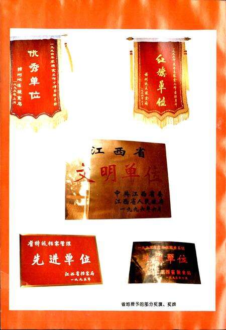 《大余县粮食志》.pdf_江西省志预览图5