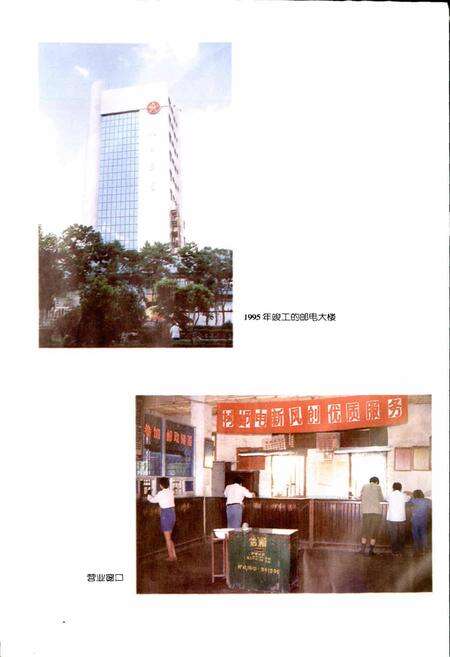 《大余邮电志》.pdf_江西省志预览图4