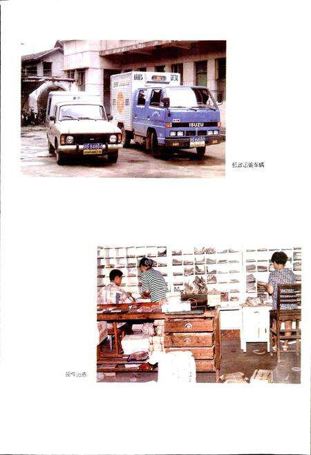 《大余邮电志》.pdf_江西省志预览图5