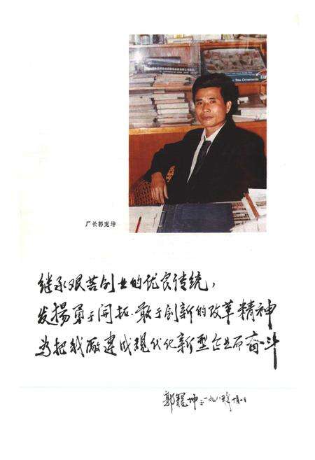 《赣南印刷厂志》.pdf_江西省志预览图4