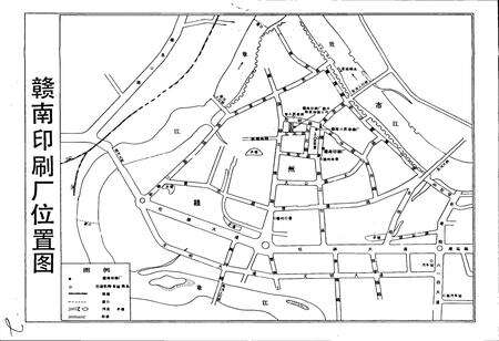 《赣南印刷厂志》.pdf_江西省志预览图5