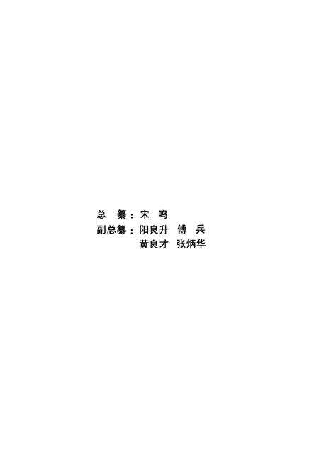《赣州市志 上册》.pdf_江西省志预览图2