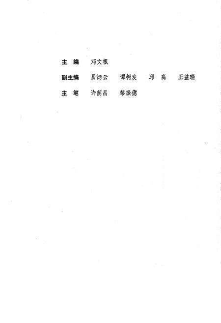 《萍乡市税务志》.pdf_江西省志预览图1
