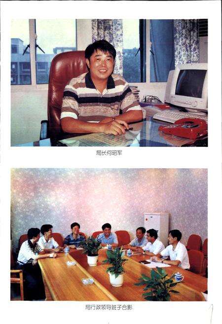 《萍乡邮电志》.pdf_江西省志预览图2