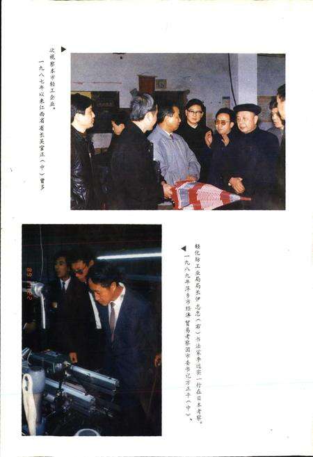 《萍乡市轻化纺工业志》.pdf_江西省志预览图3