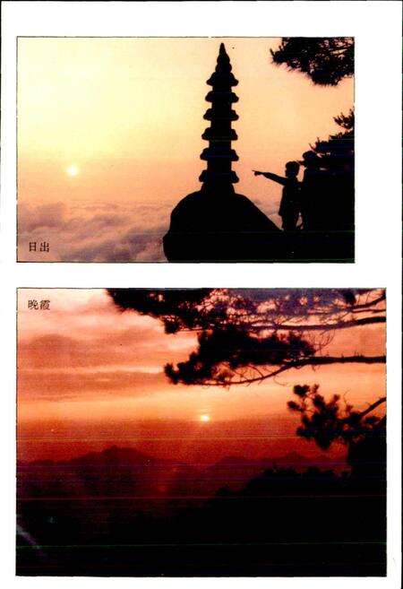 《三清山志》.pdf_江西省志预览图3