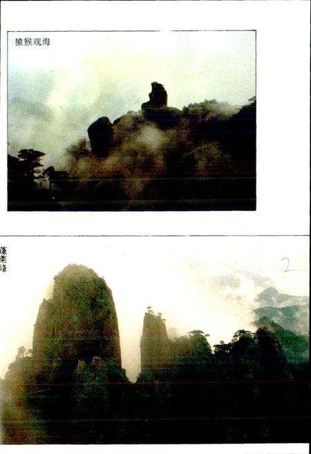 《三清山志》.pdf_江西省志预览图5