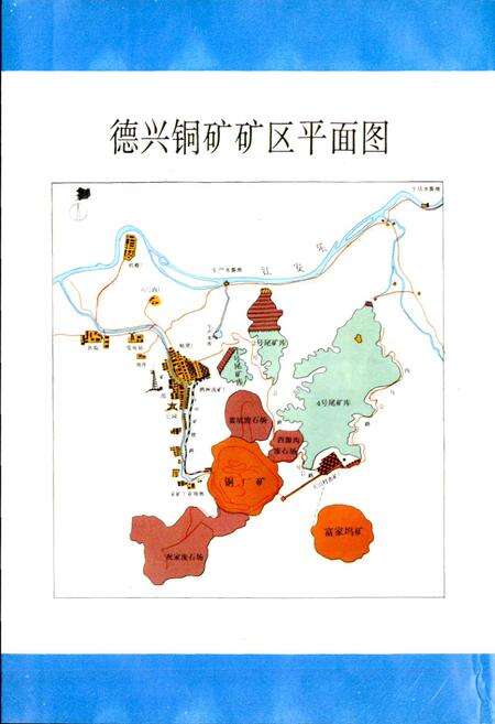 《德兴铜矿科学技术志》.pdf_江西省志预览图4