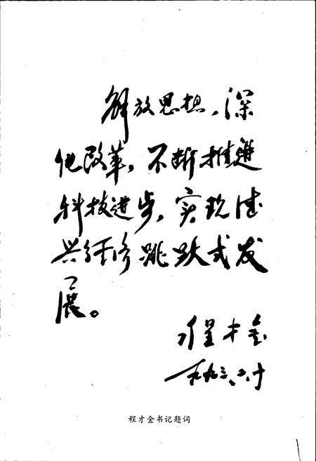 《德兴县科学技术志》.pdf_江西省志预览图2