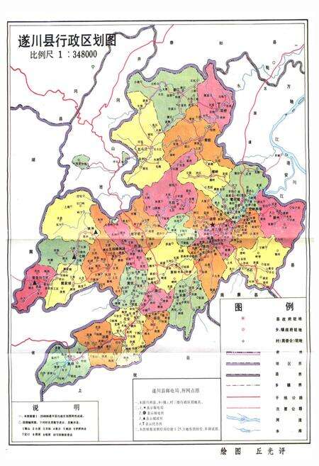 《遂川县邮电志》.pdf_江西省志预览图3