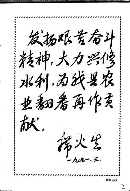 《峡江县水利志》.pdf_江西省志预览图3