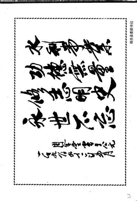 《峡江县水利志》.pdf_江西省志预览图5