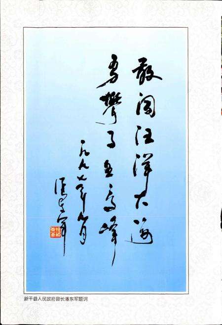 《洋峰垦殖场志》.pdf_江西省志预览图3