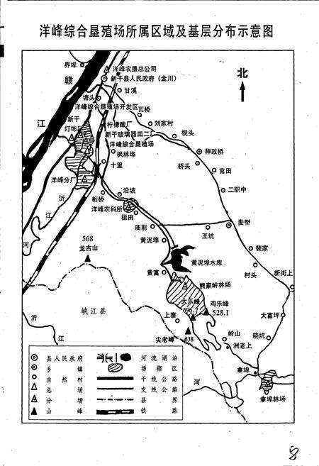 《洋峰垦殖场志》.pdf_江西省志预览图4