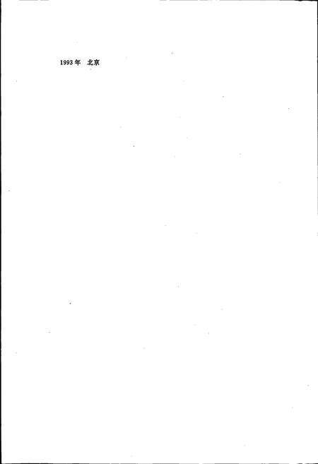 《新干县医药卫生志》.pdf_江西省志预览图2