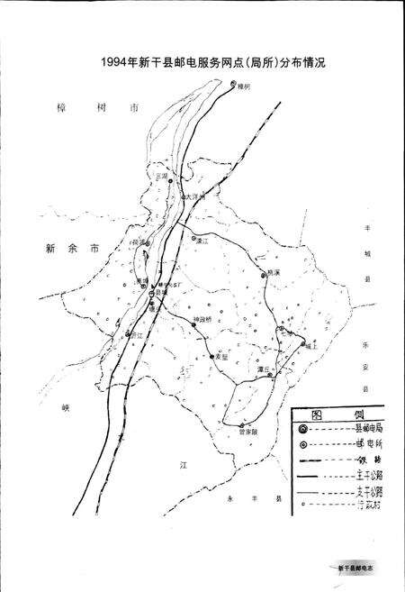 《新干县邮电志》.pdf_江西省志预览图4