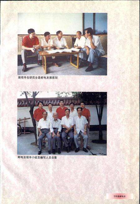 《宁冈县邮电志》.pdf_江西省志预览图3