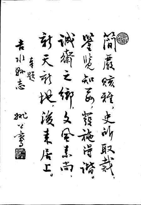 《吉水县志》.pdf_江西省志预览图4