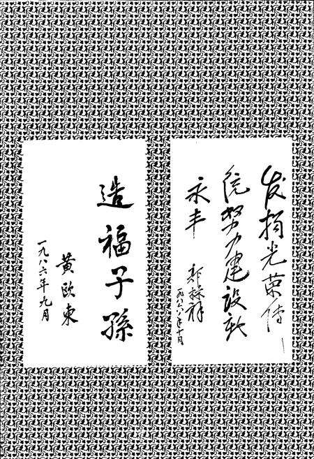《永丰县志》.pdf_江西省志预览图2