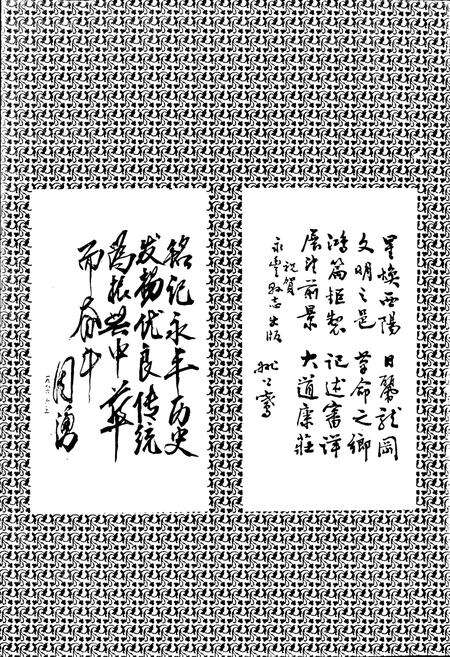 《永丰县志》.pdf_江西省志预览图3