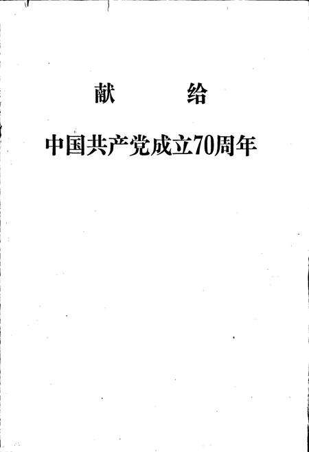 《高安县文物志》.pdf_江西省志预览图2