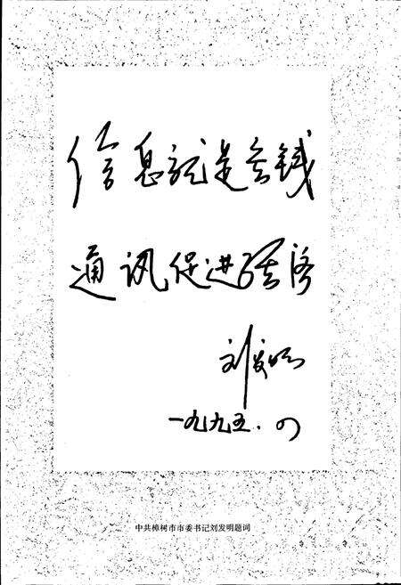 《樟树市邮电志》.pdf_江西省志预览图5