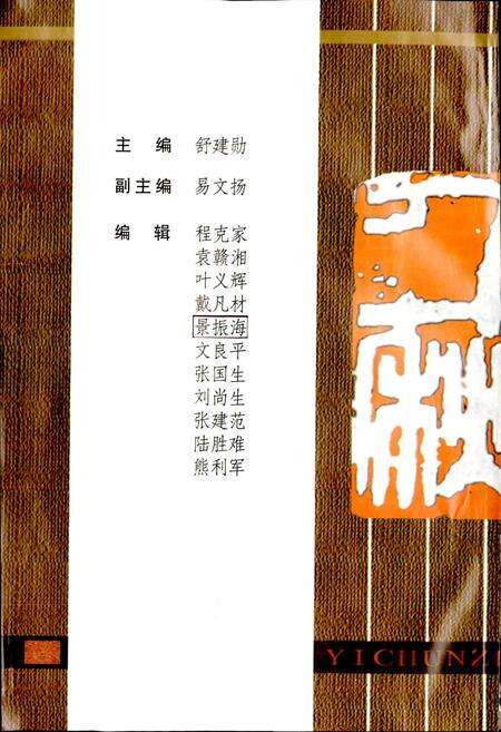 《宜春政府志》.pdf_江西省志预览图2