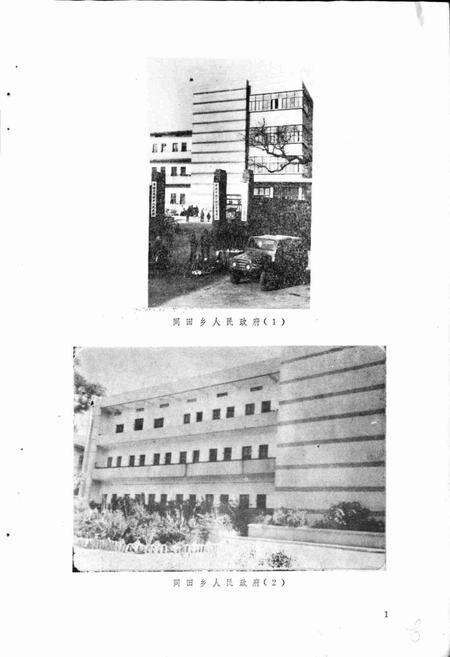 《同田志》.pdf_江西省志预览图5