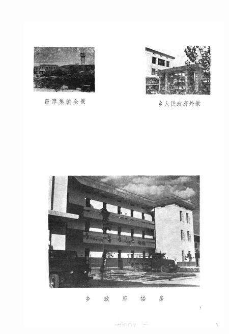 《段潭乡志》.pdf_江西省志预览图5