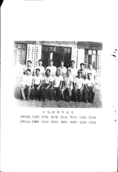 《张巷乡志》.pdf_江西省志预览图2