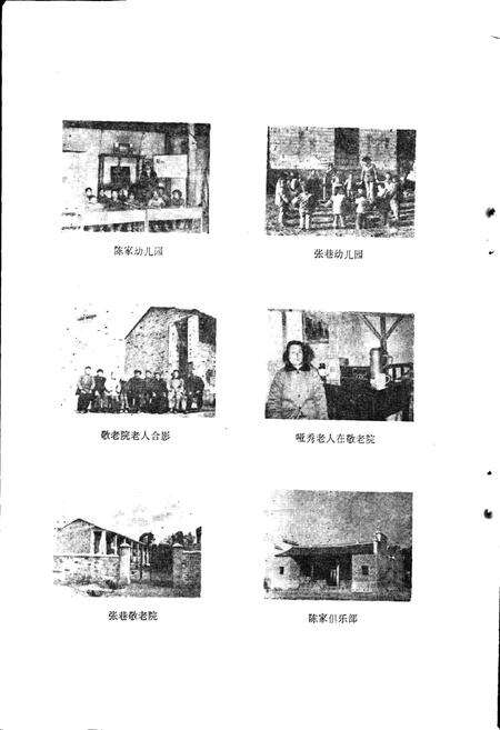 《张巷乡志》.pdf_江西省志预览图4