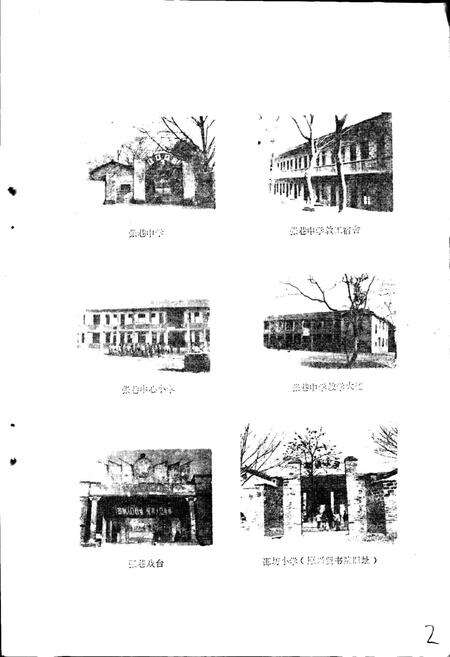 《张巷乡志》.pdf_江西省志预览图5